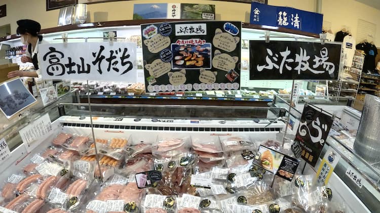 道の駅すばしりで買える静岡県の銘柄豚である富士金華豚のウインナーやお肉