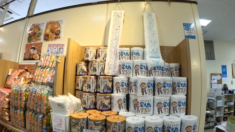 道の駅すばしりで買える富士山登ろう、東海道五十三次のトイレットペーパー