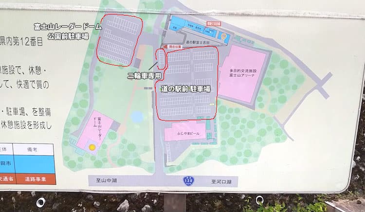 道の駅 富士吉田の駐車場の図